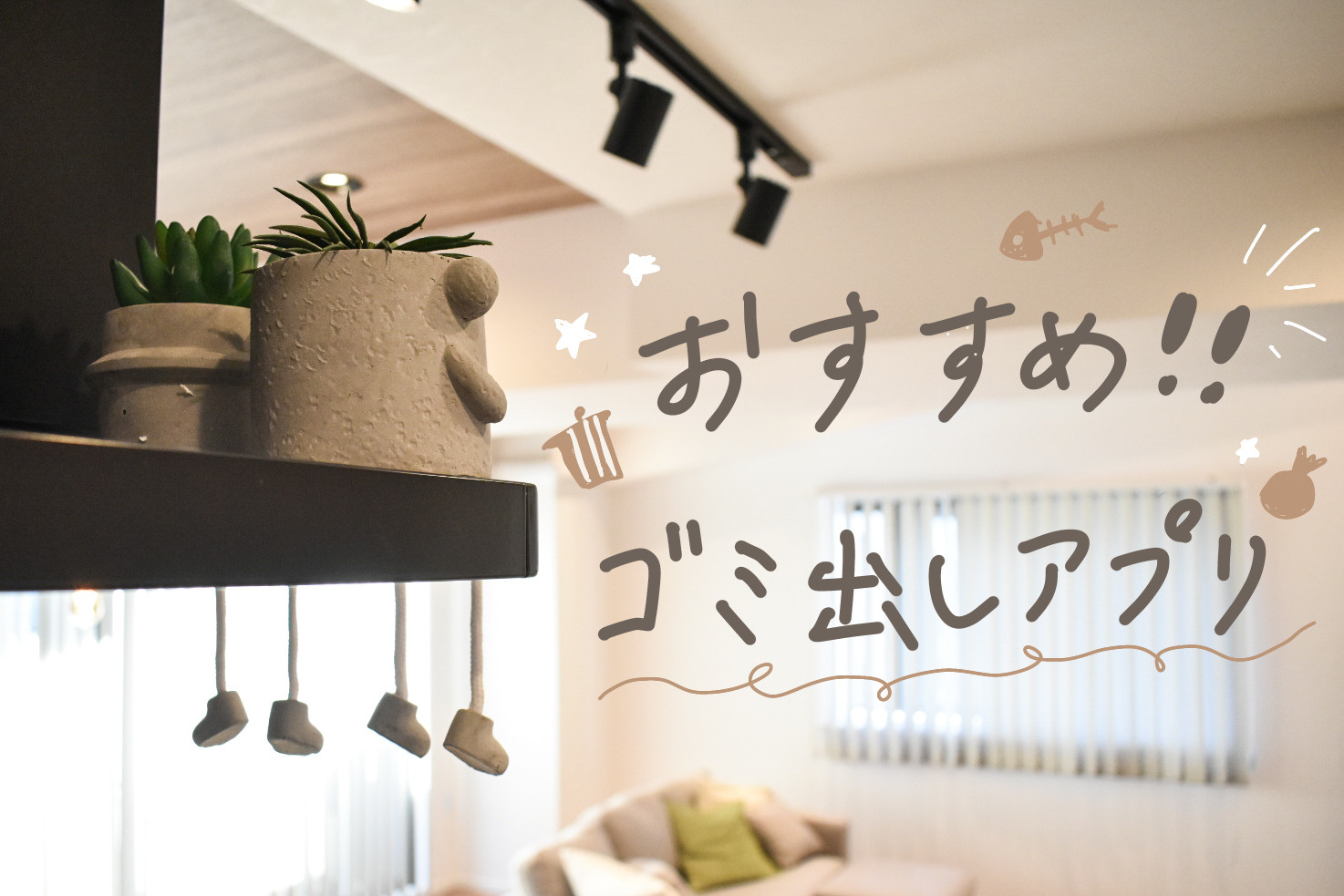 枚方市民におすすめのスマホアプリ☎の画像