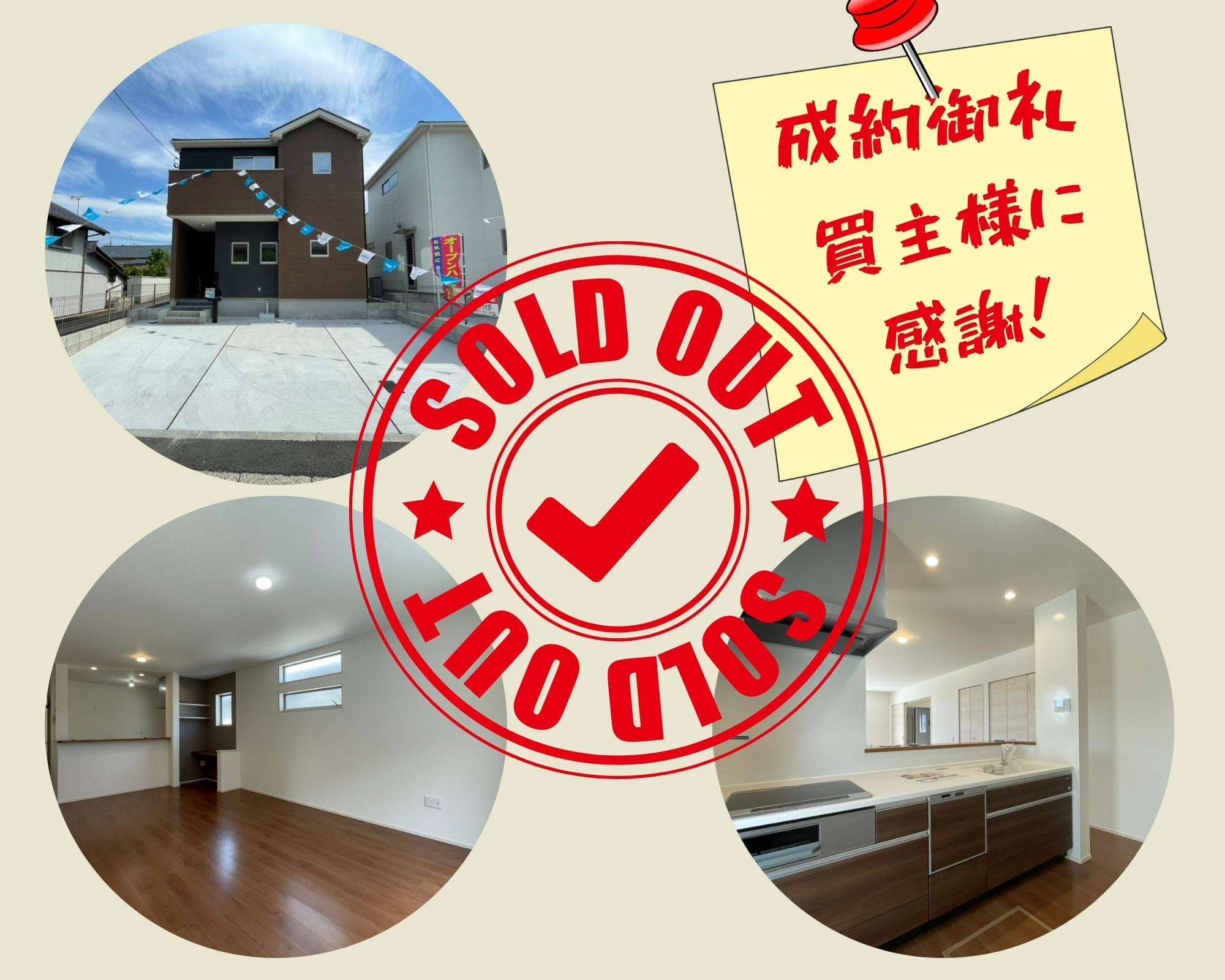 不動産売却×成約御礼【北九州市小倉南区田原　新築戸建て】の画像