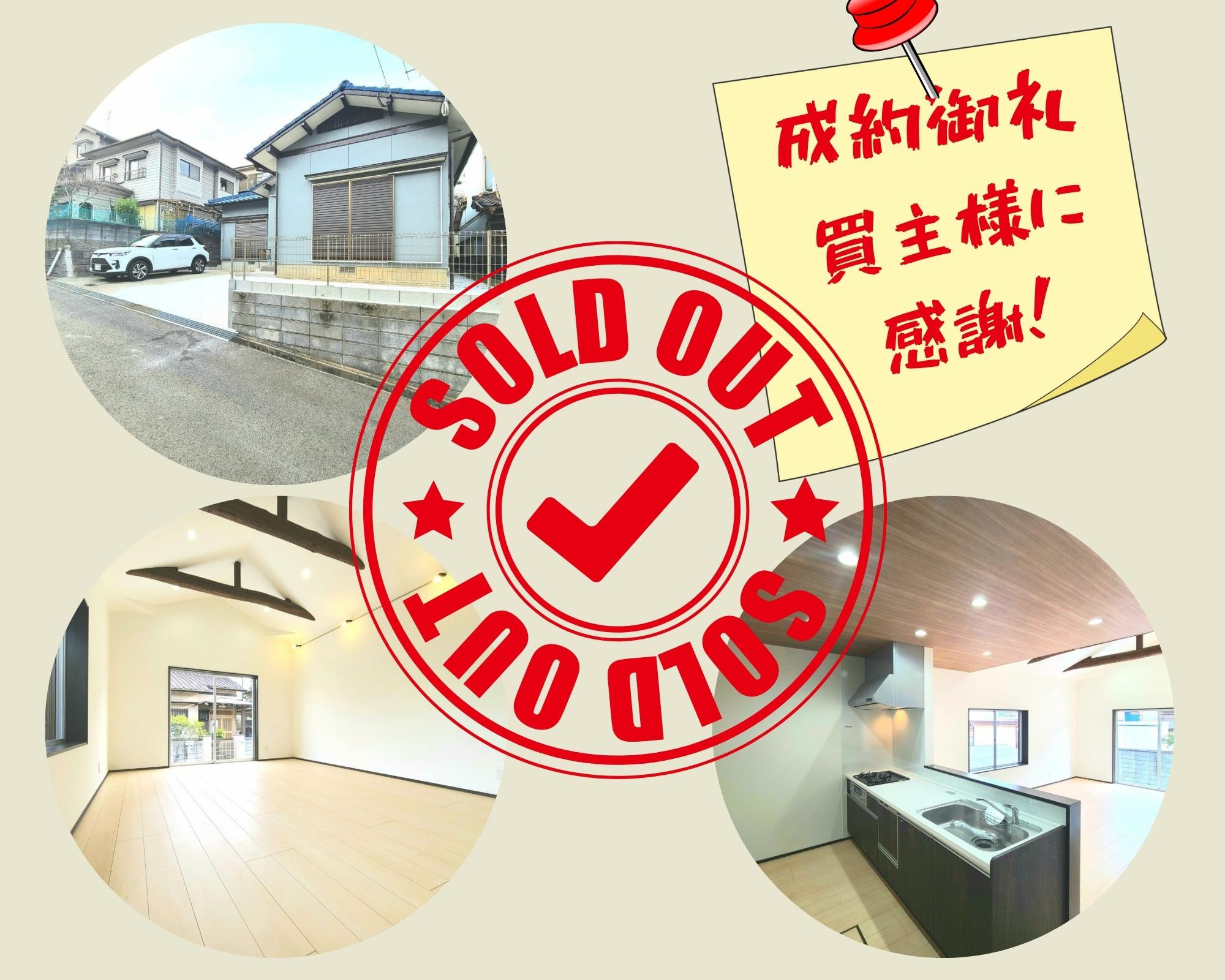 不動産売却×成約御礼【北九州市小倉南区高尾　中古戸建て】の画像