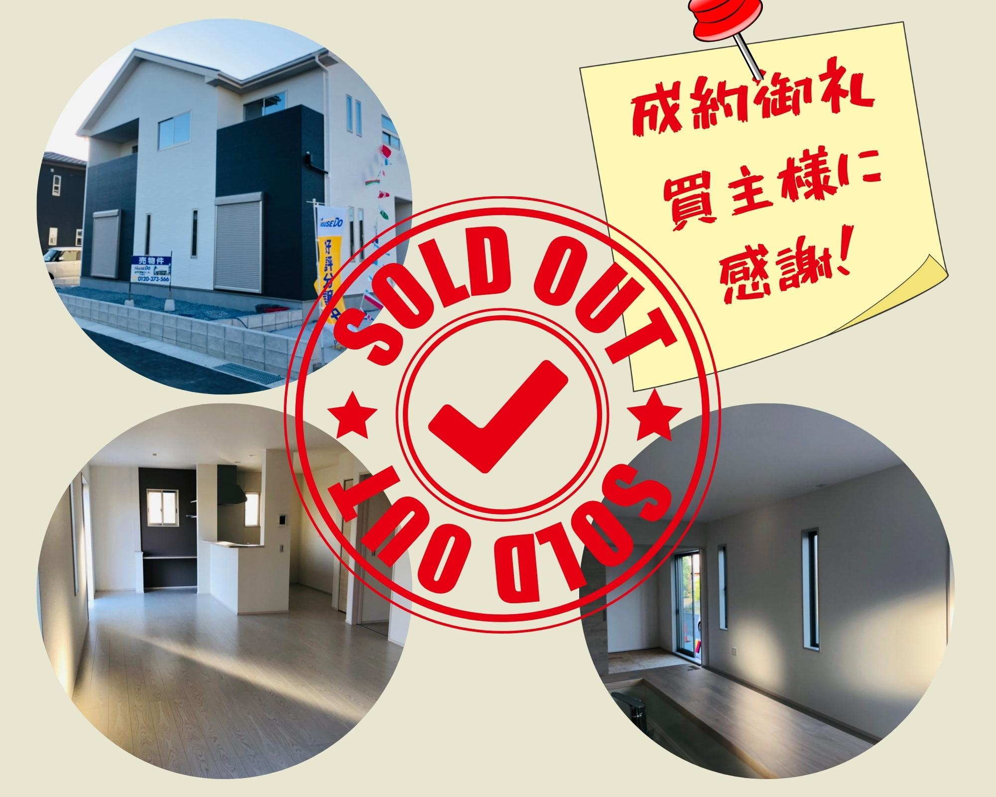 不動産売却×成約御礼【北九州市小倉南区中曽根　新築戸建て】の画像