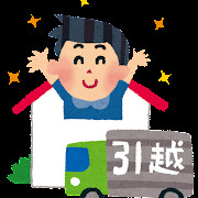 引越しオススメエリア！〜名古屋My賃貸〜の画像
