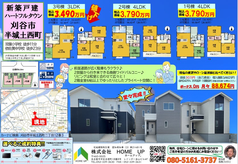 10月第1週のチラシの画像
