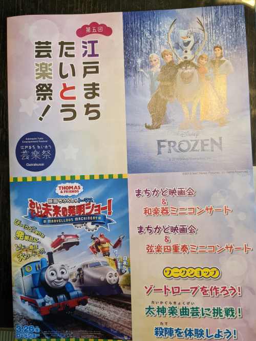 ゾートロープを作ろう！料金無料！の画像