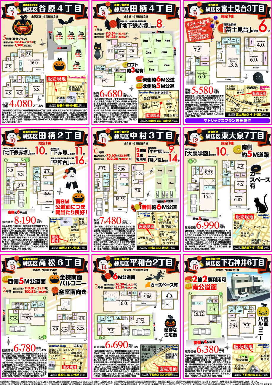 【10月】住まいの見学会情報です！②の画像