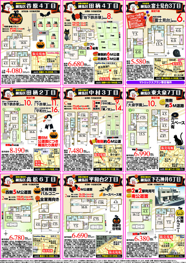 【10月】住まいの見学会情報です！②の画像