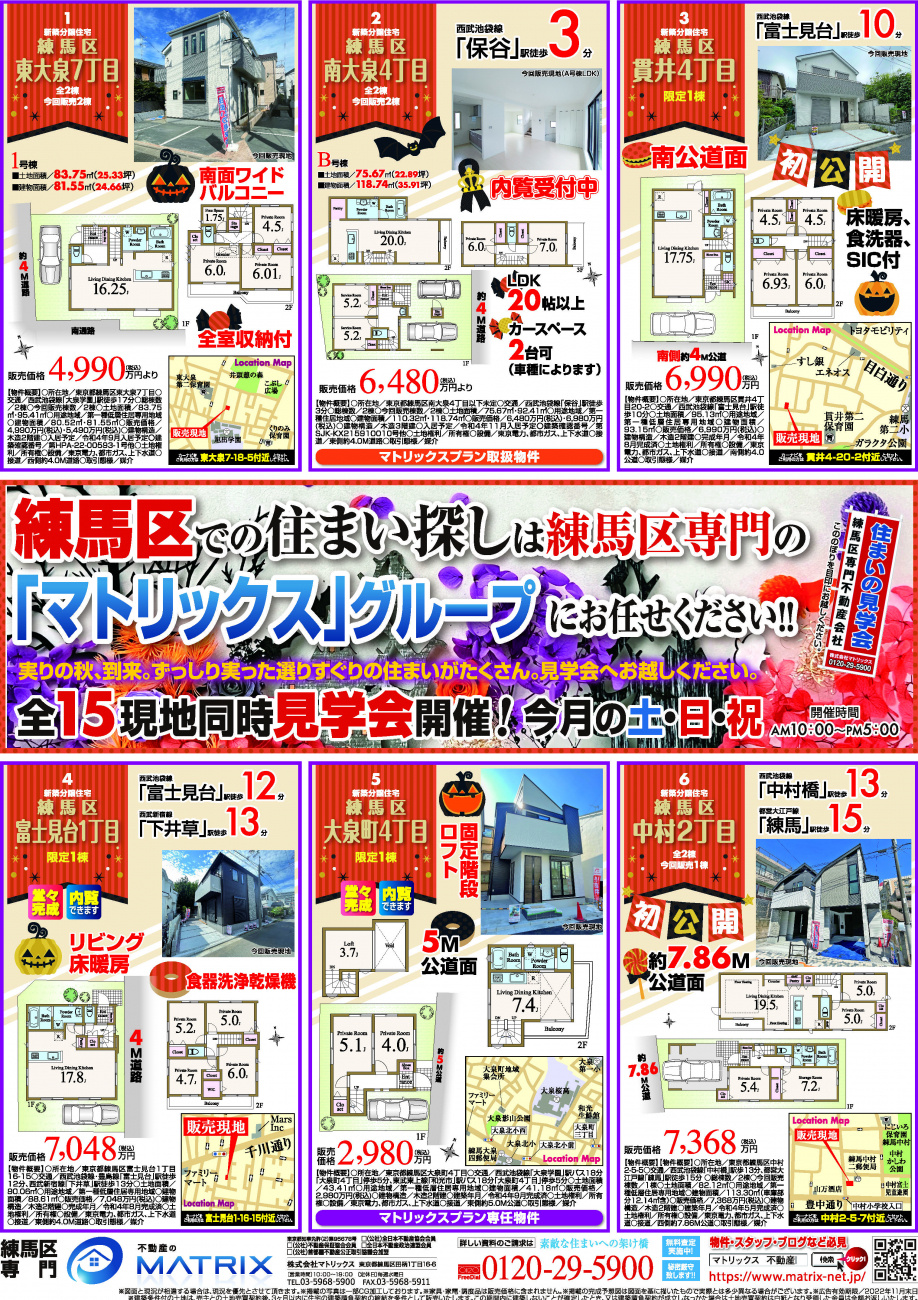 【10月】住まいの見学会情報です！①の画像