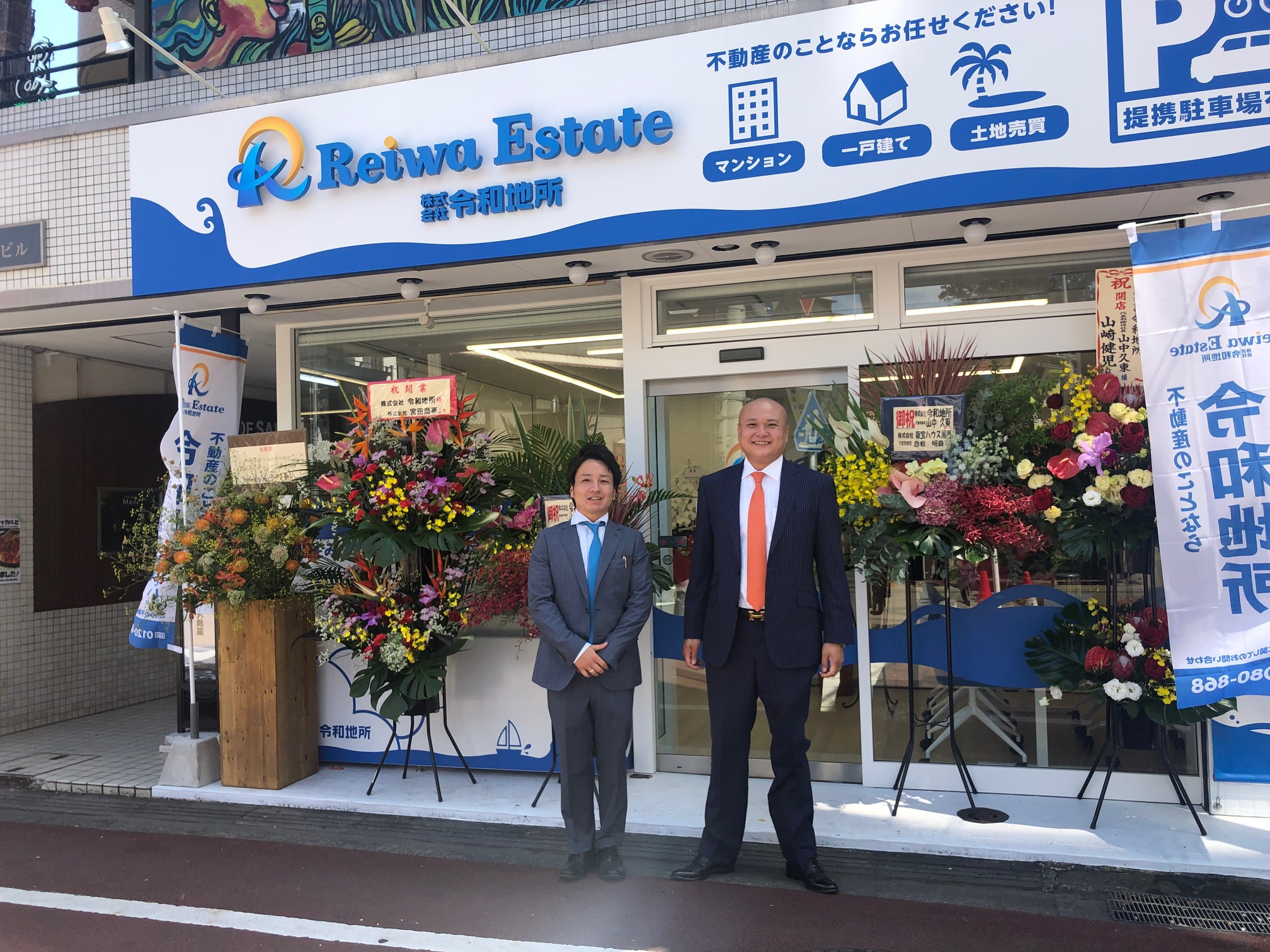 令和地所も丸3周年が経過いたしました！の画像