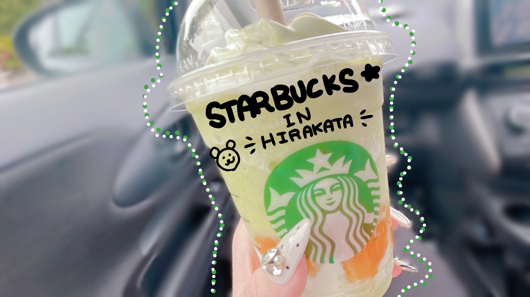 みんな大好き！枚方市のスターバックスの画像