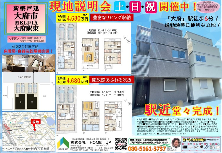 10月第2週のチラシの画像
