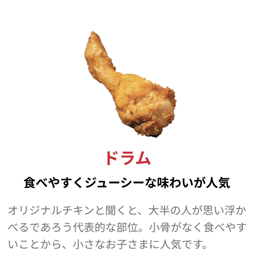 チキンはやっぱりケンタッキーの画像