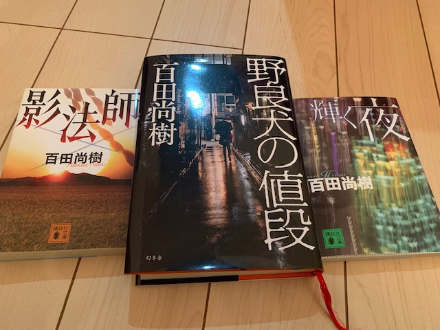 久しぶりに小説を読んでみる。の画像