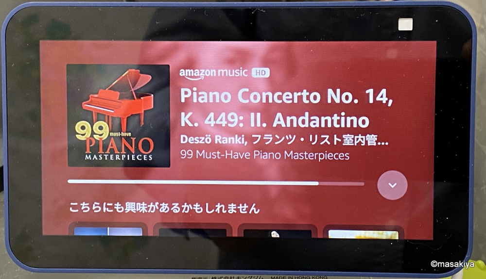 Amazon　ECHOの画像