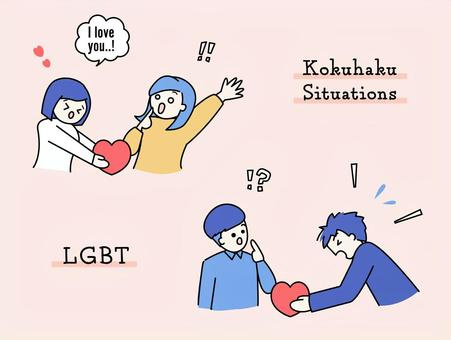 10月11日【カミングアウトデー】の画像