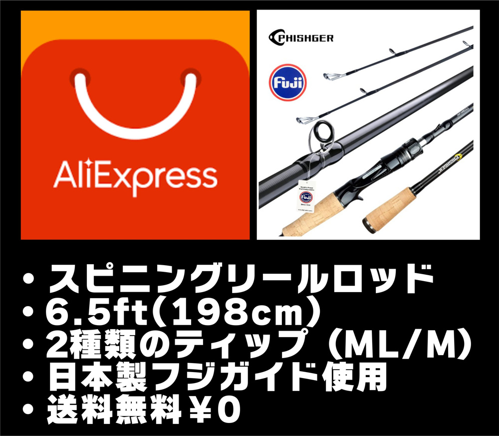 １０月６日：中国から釣り竿が届きました！の画像