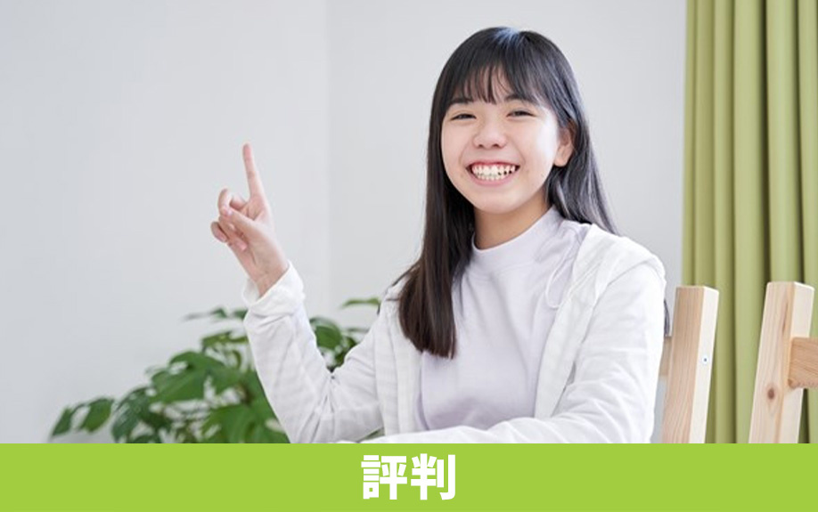 名古屋市にある中学受験塾「馬渕教室」の評判とは