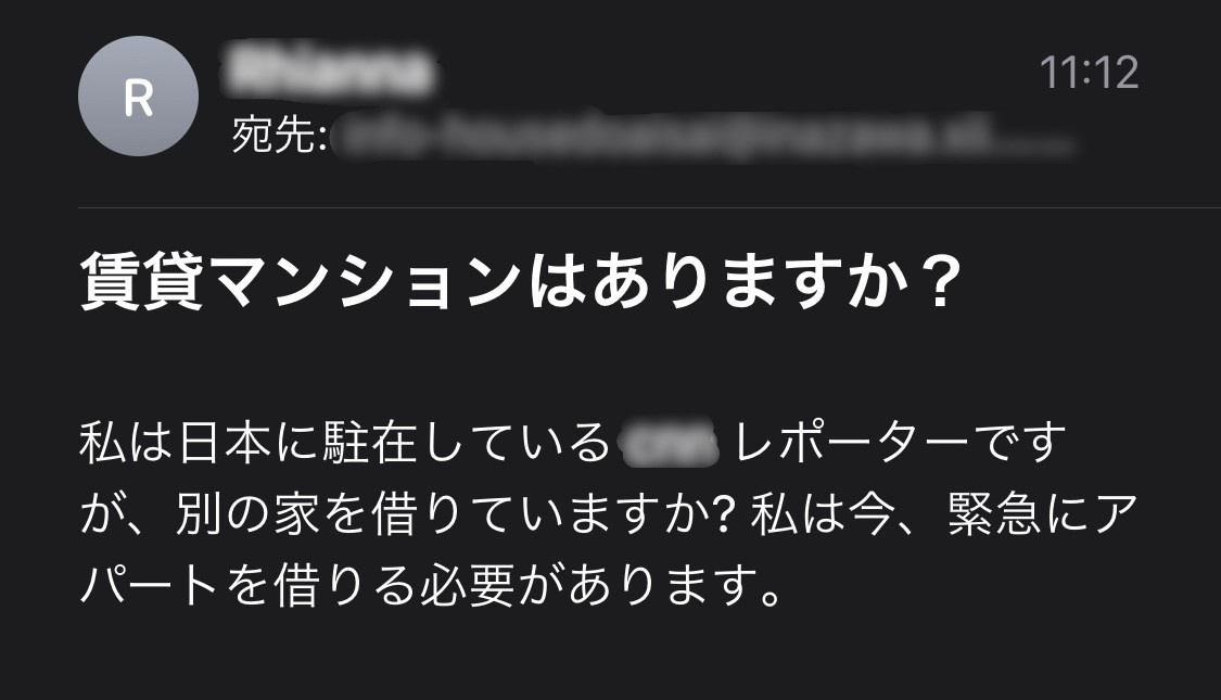 【あま市不動産売却】メールの画像