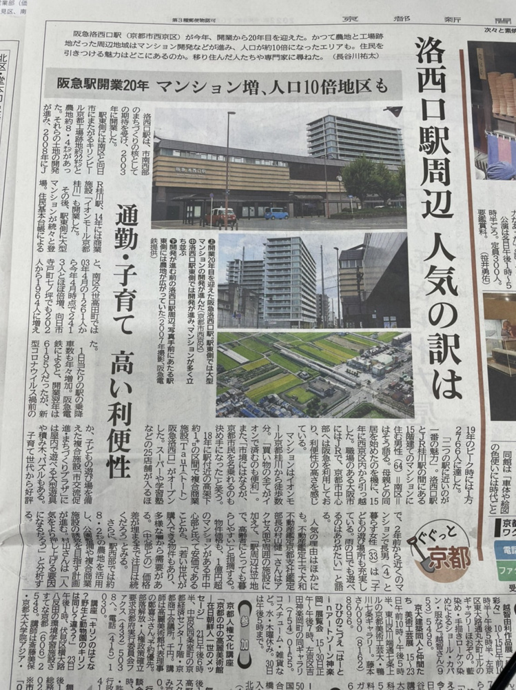 やったるで桂川エリア！！の画像