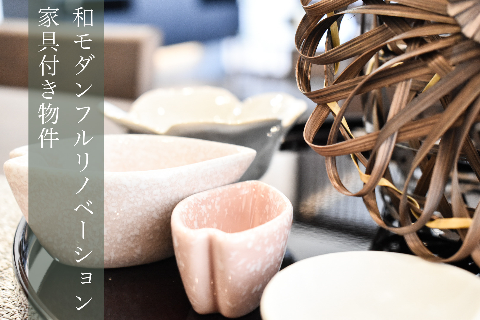 家具付き♩リノベーション物件のご紹介☻の画像