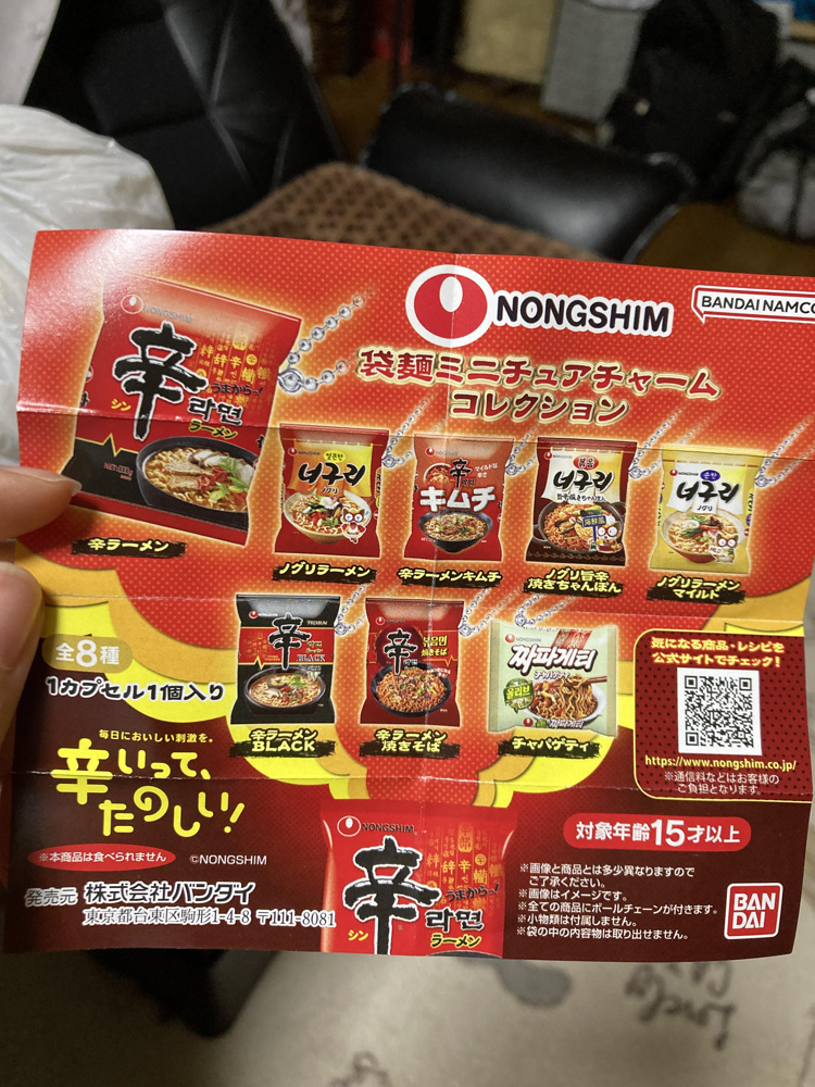カプセルトイの画像