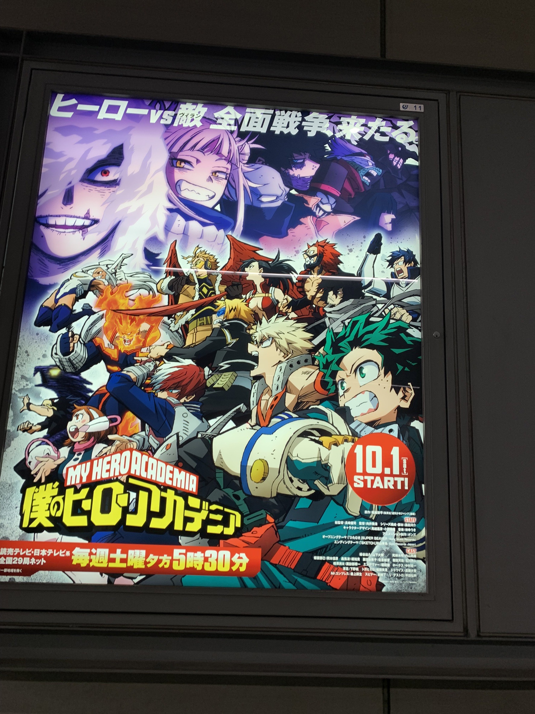 新アニメの画像
