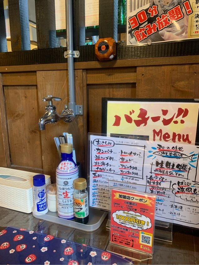 夢の蛇口の画像