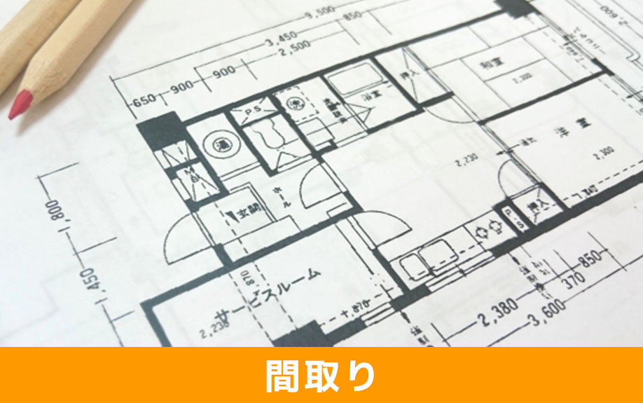 ホームパーティーをしやすい一戸建ての間取りや設備は？