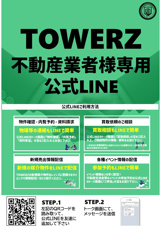 仲介会社様への画像