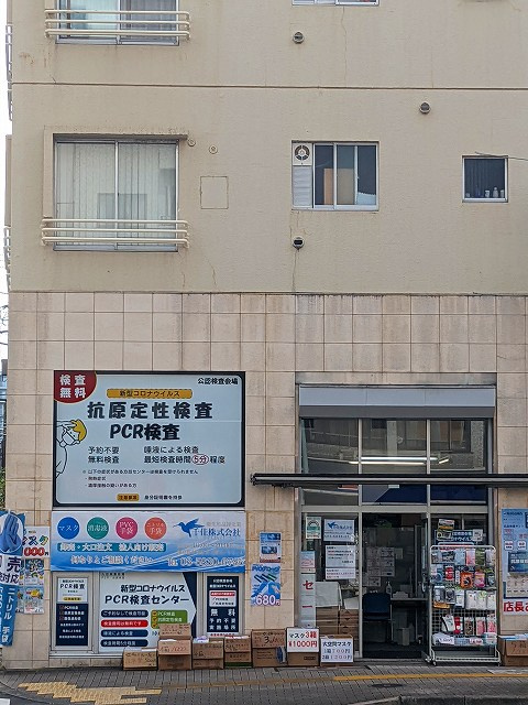 東京都台東区の無料PCR検査場の画像