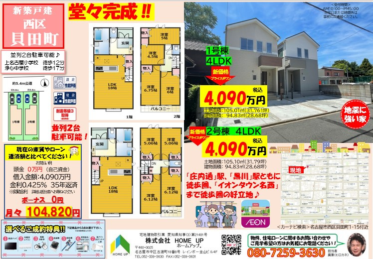 10月第3週のチラシの画像