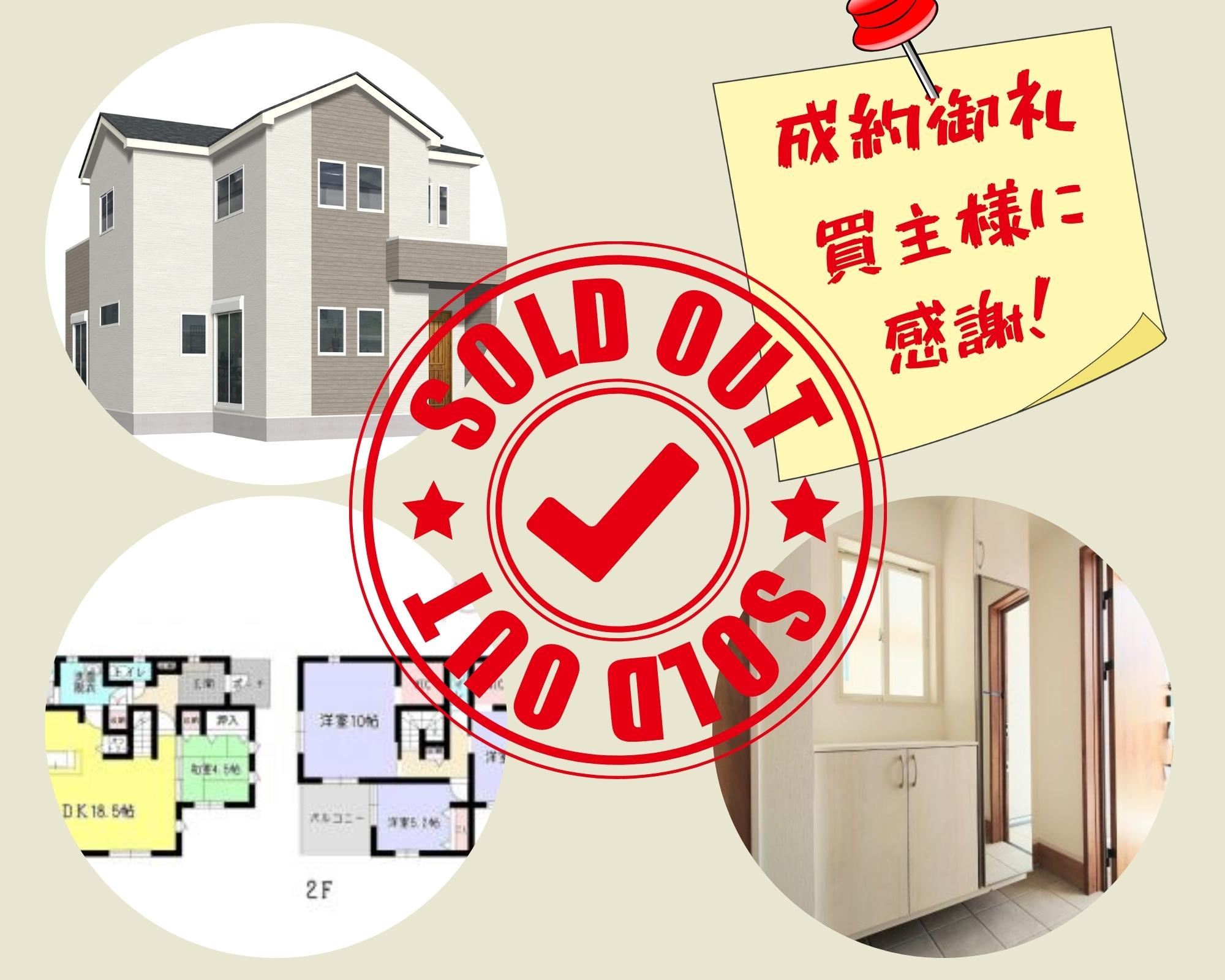 不動産売却×成約御礼【北九州市小倉南区北方　新築戸建て】の画像