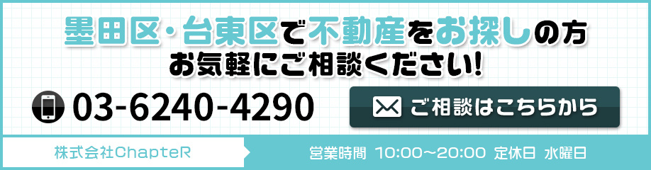 株式会社ChapteRへの問い合わせはこちら