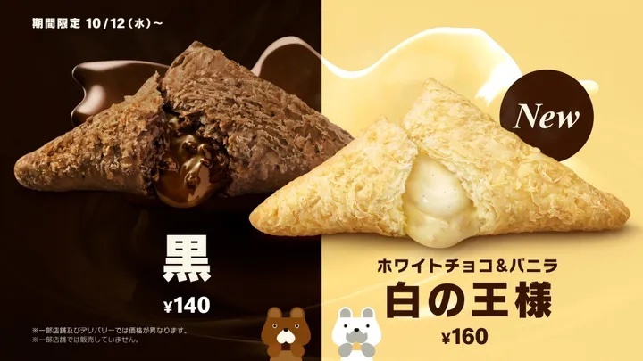 三角チョコパイの季節が始まりました♪の画像