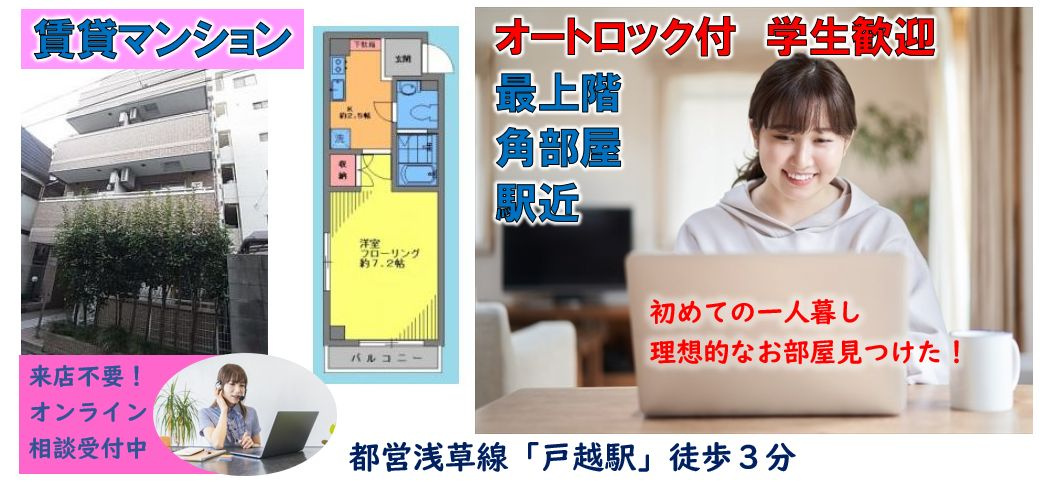 【ベルエア―戸越】