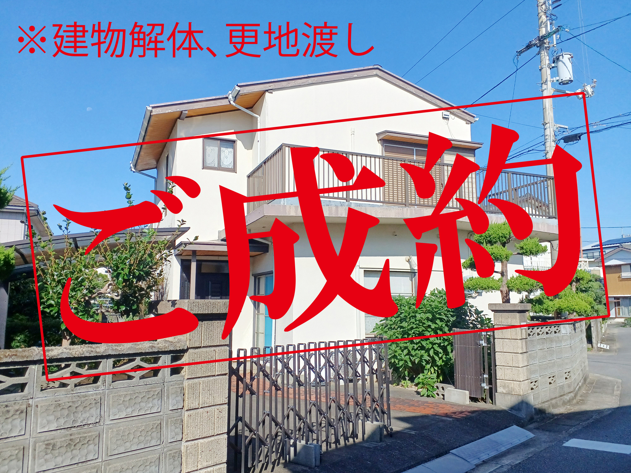 【売買物件】西新浜町で北東角地の画像