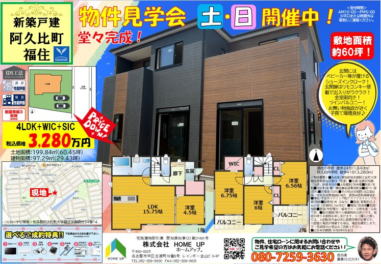 10月第4週のチラシの画像