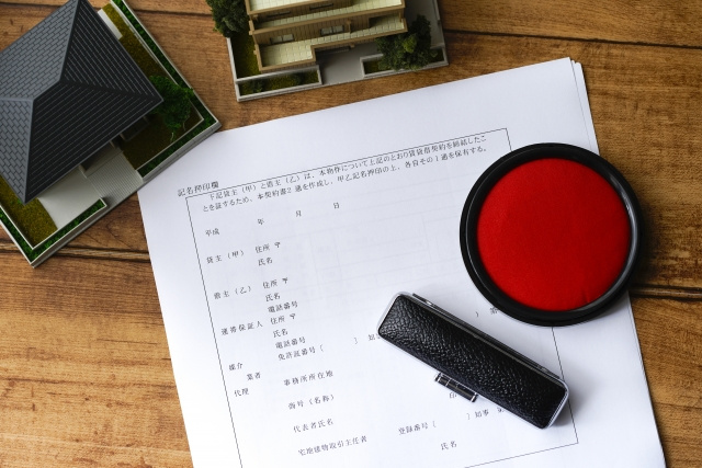 不動産売却の購入申込書について解説！見方や注意点とはの画像