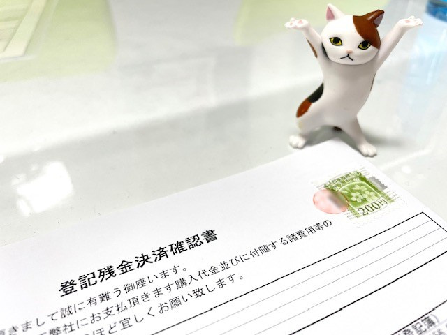 【あま市不動産売却】決済の画像