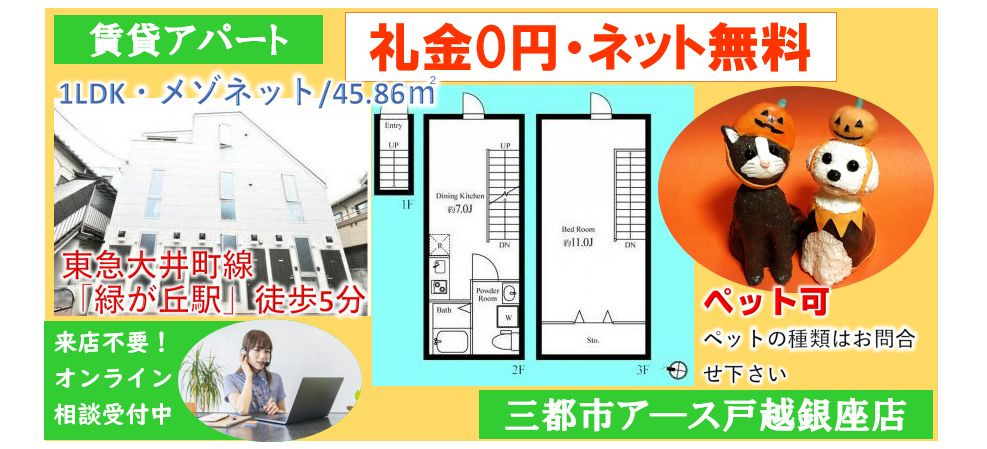 【キューエル緑が丘】