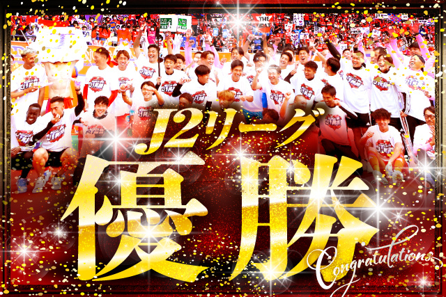 新潟市中央区　アルビレックス新潟を応援しています⚽️の画像