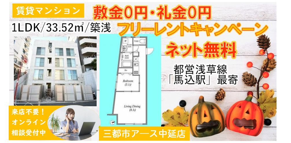 ～ティーズスクエア荏原町イースト～【T’ｓ　ＳＱＵＡＲＥ　Ｅｂａｒａ－ｍａｃｈｉ　Ｅａｓｔ】