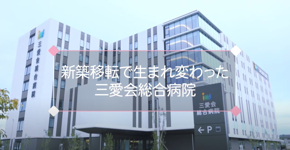 １０月２０日：三愛会総合病院内覧会の画像