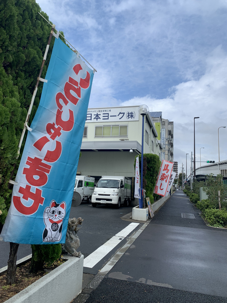 レアなお肉屋さん発見！？の画像