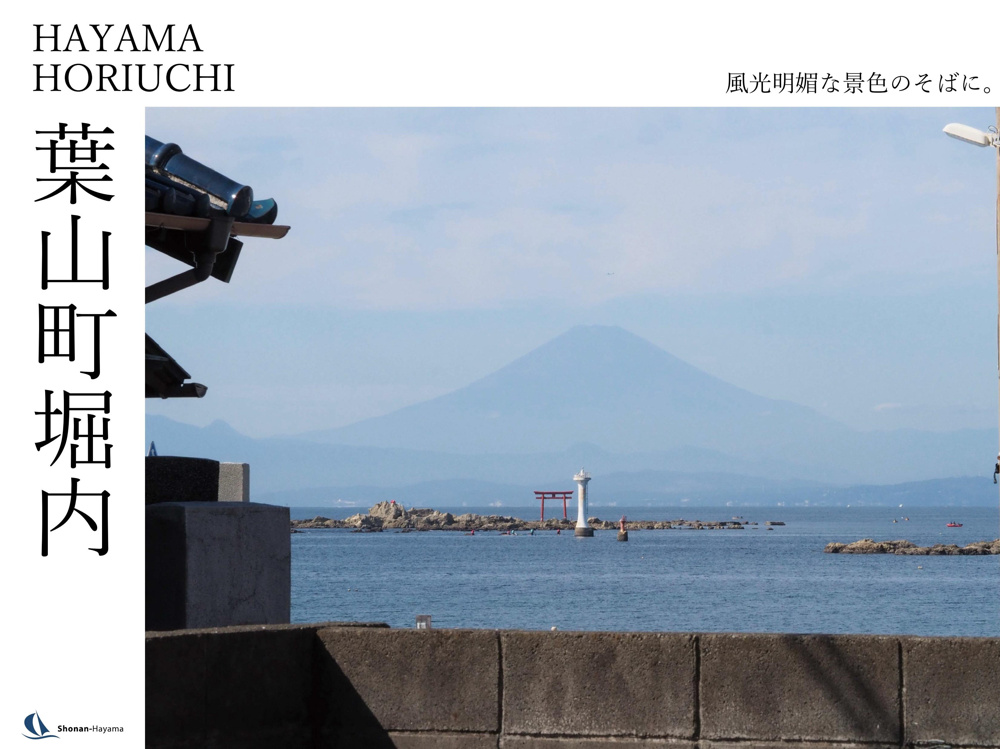 [成約済] 風光明媚な景色のそばに。＜葉山の不動産＞の画像