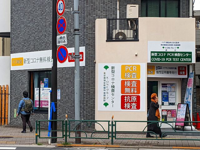 台東区の無料PCR検査場の画像