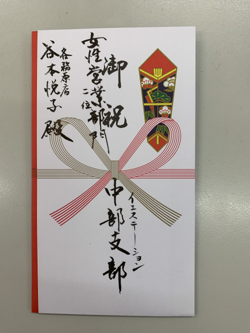 金一封の画像