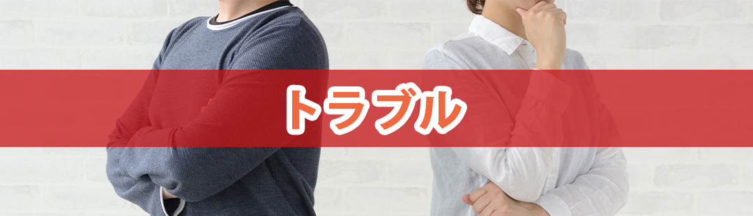 離婚後の相続不動産を巡るトラブルを避けるための3つの対策