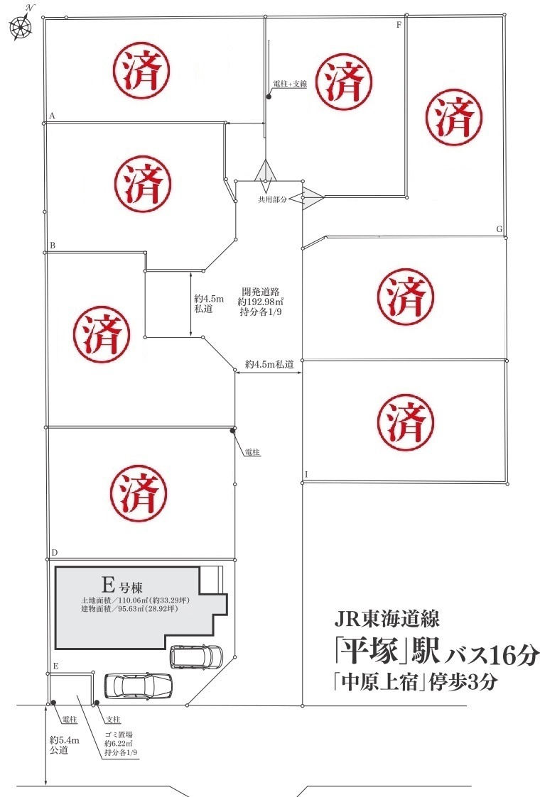 オープンハウス開催、平塚市御殿、厚木市妻田東、中央区横山台の画像