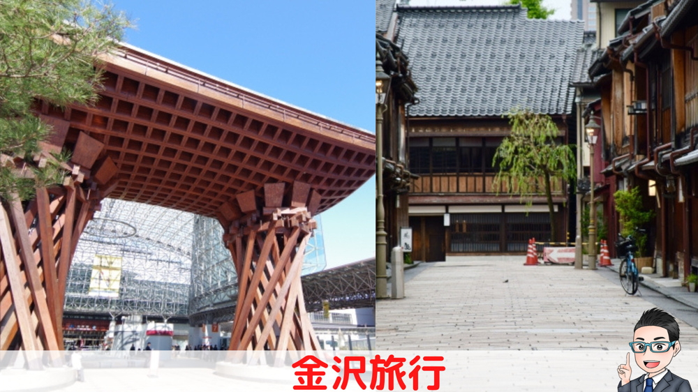 金沢旅行に行ってきました。の画像