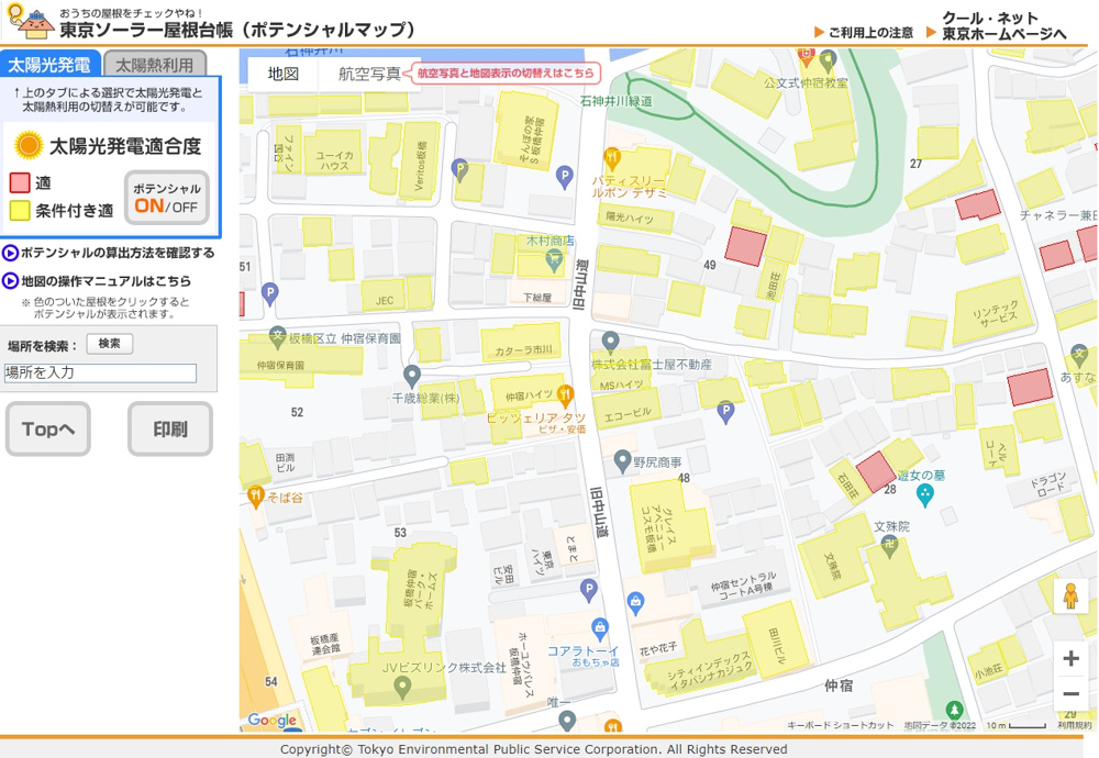 東京都の新築住宅/太陽光発電設備の設置義務化についての画像