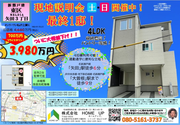 10月第5週のチラシの画像